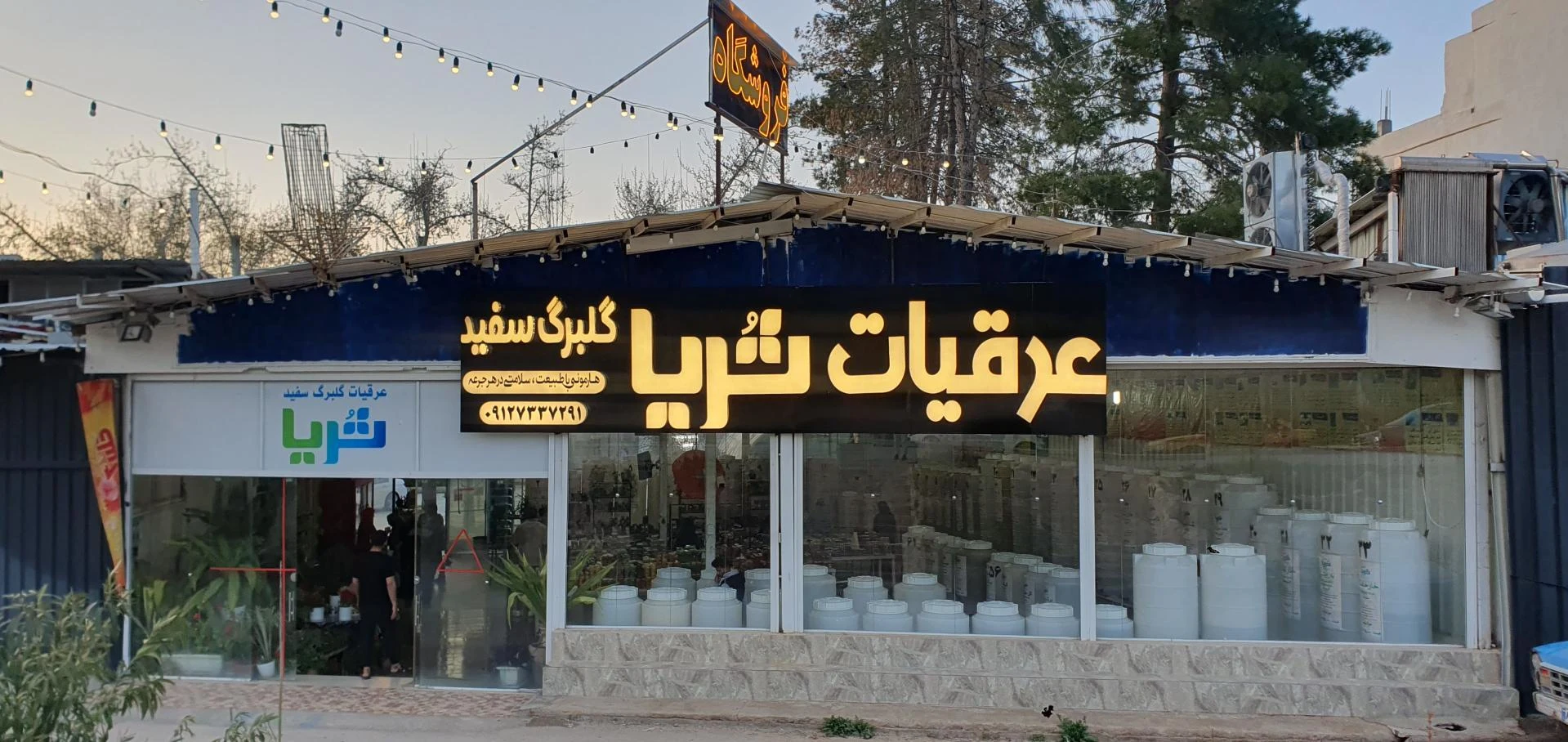 بازرگانی پارس اسپیناس - تجهیزات صنعتی و ژنراتور در شیراز - تصویر 3