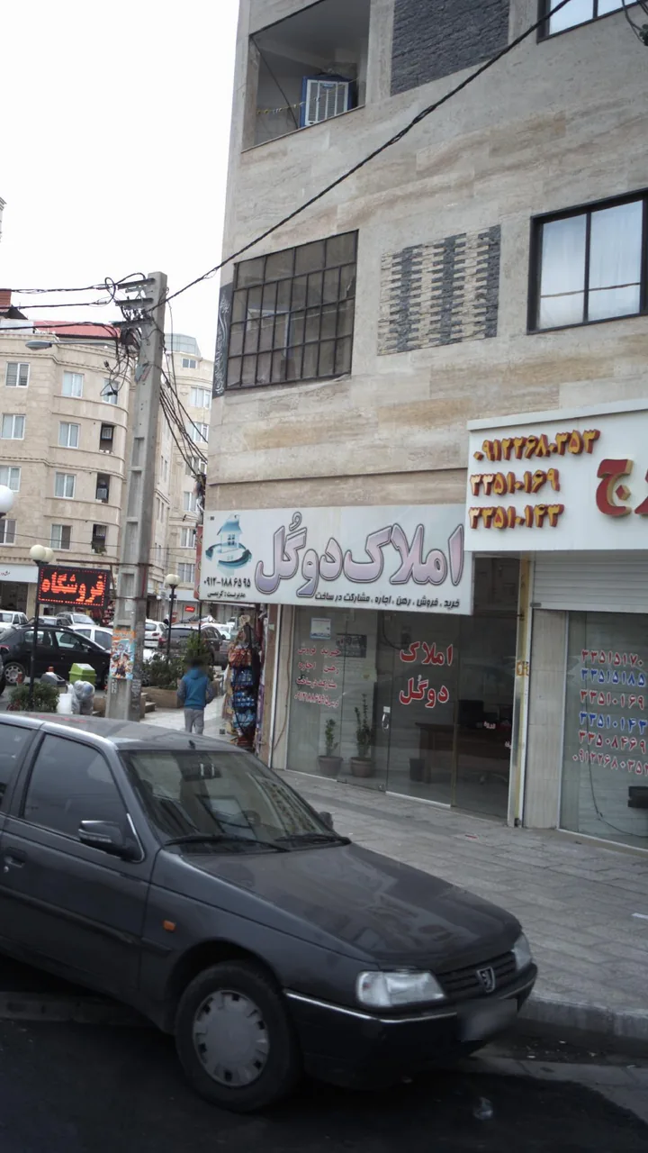 املاک دوگل