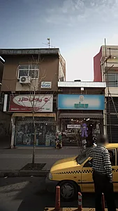 دندانساز سید یحیی جعفری