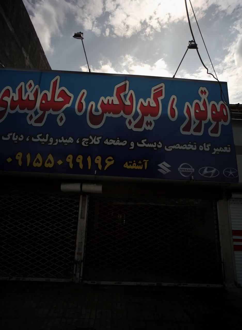 تعمیرگاه خودرو