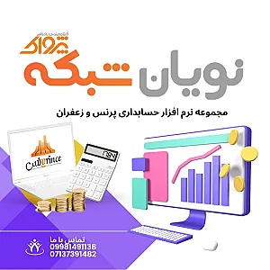 شرکت نویان شبکه پژواک