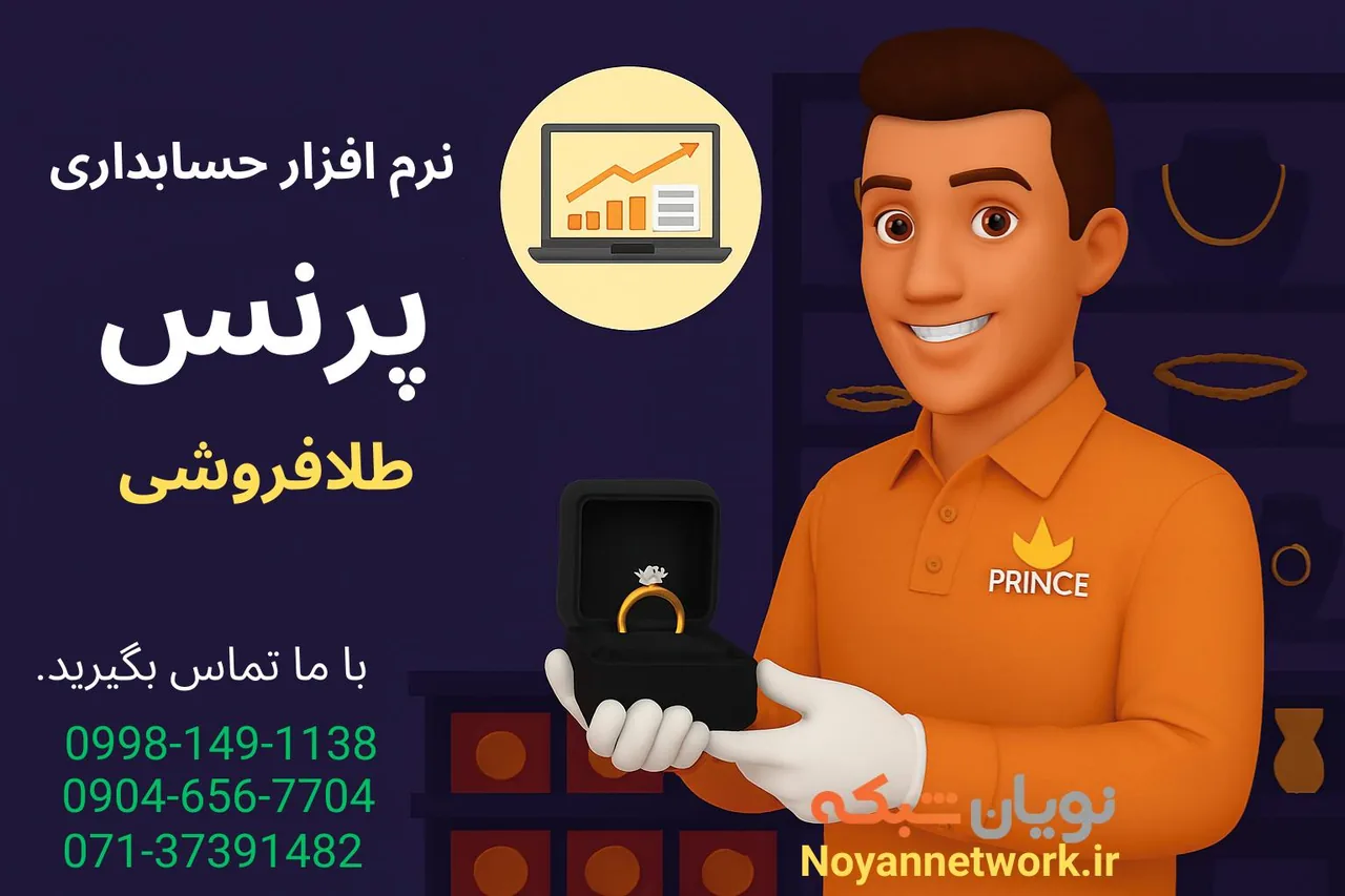 شرکت نویان شبکه پژواک - تصویر 2