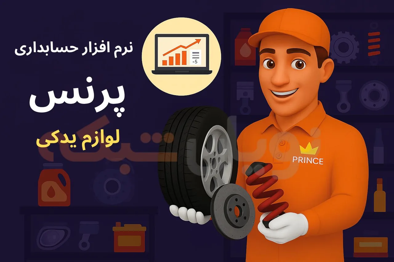 شرکت نویان شبکه پژواک - تصویر 3