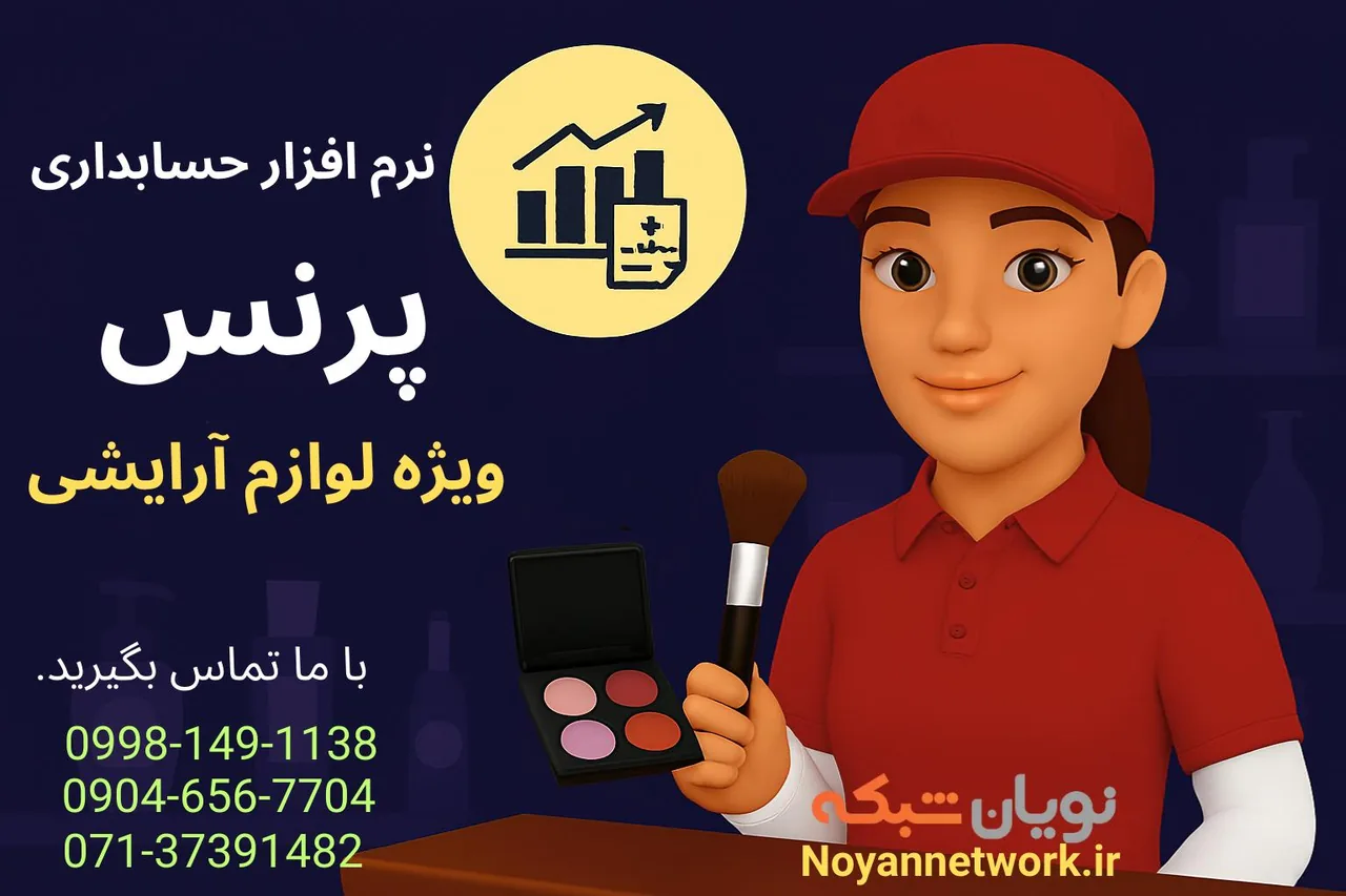 شرکت نویان شبکه پژواک - تصویر 4