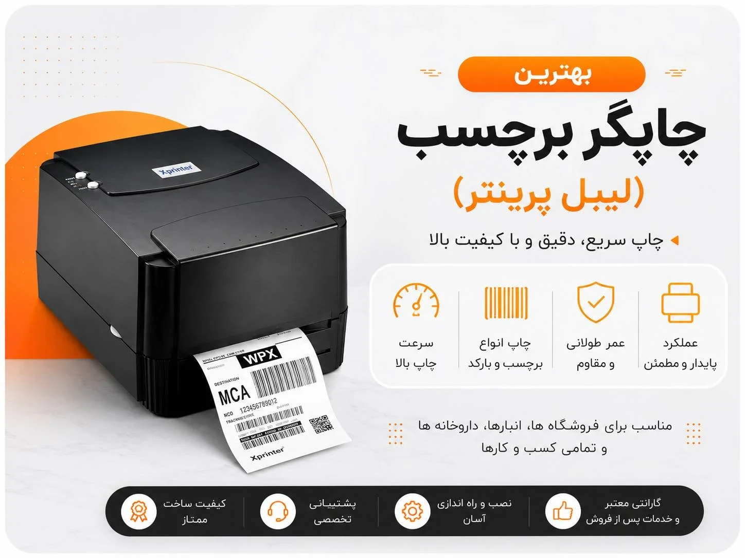 فروشگاه نویان شبکه پژواک - تصویر 3