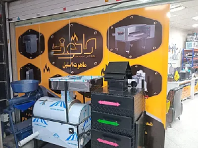 ماهوت استیل