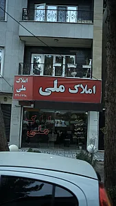 ملی
