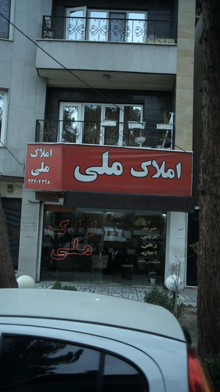 ملی