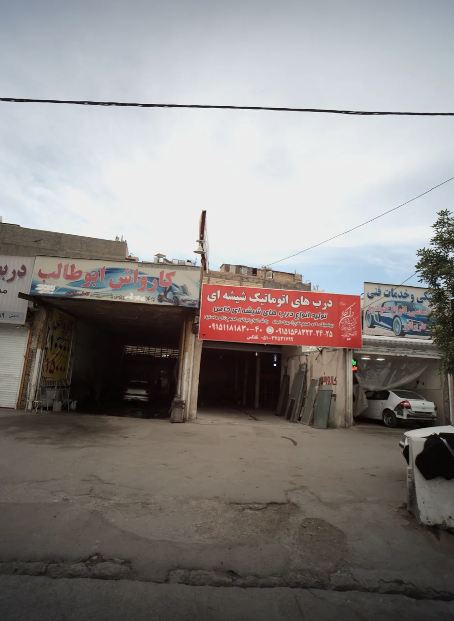 مکانیکی و خدمات فنی