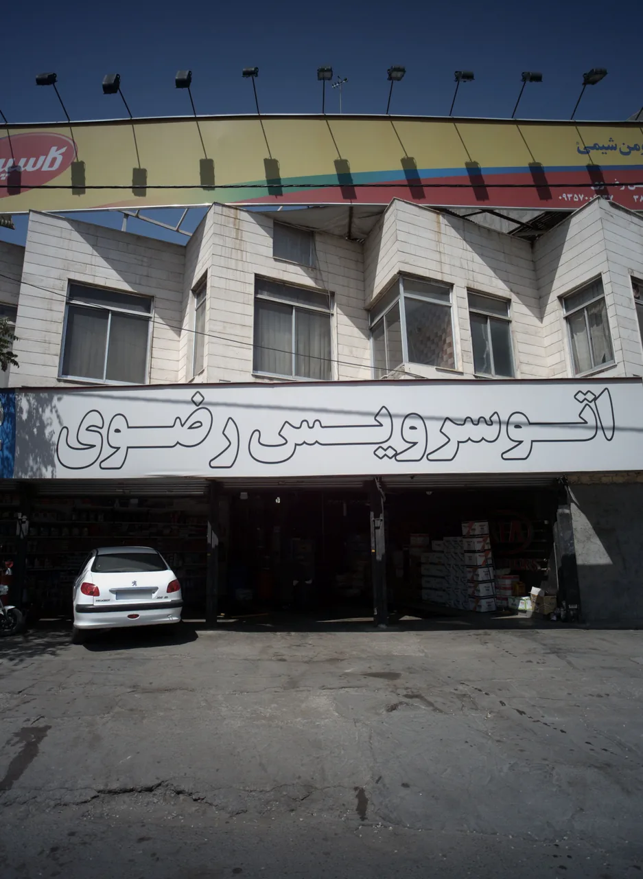 اتوسرویس رضوی - تصویر 4