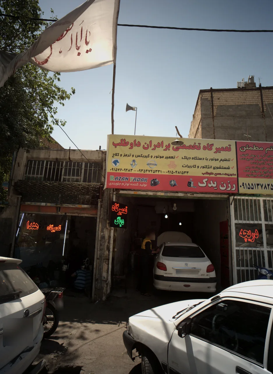 تعمیرگاه هندا