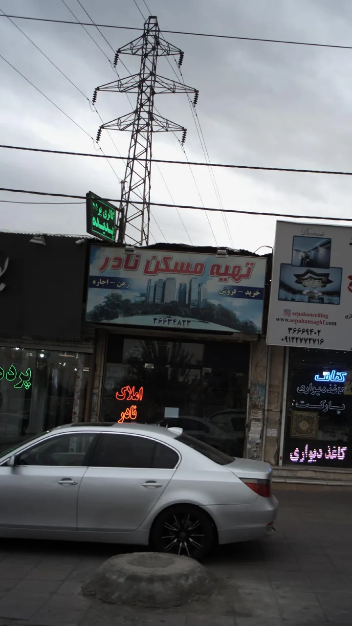 تهیه مسکن نادر