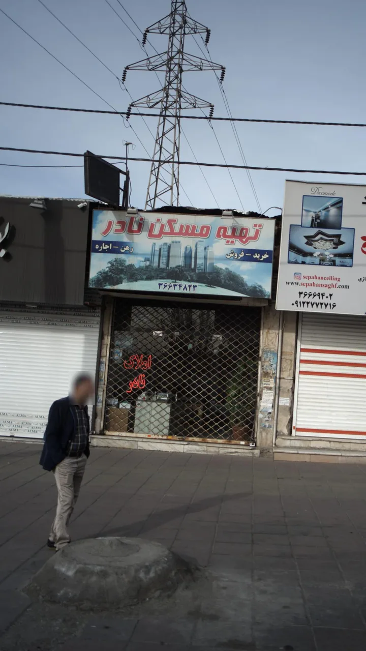 تهیه مسکن نادر - تصویر 2