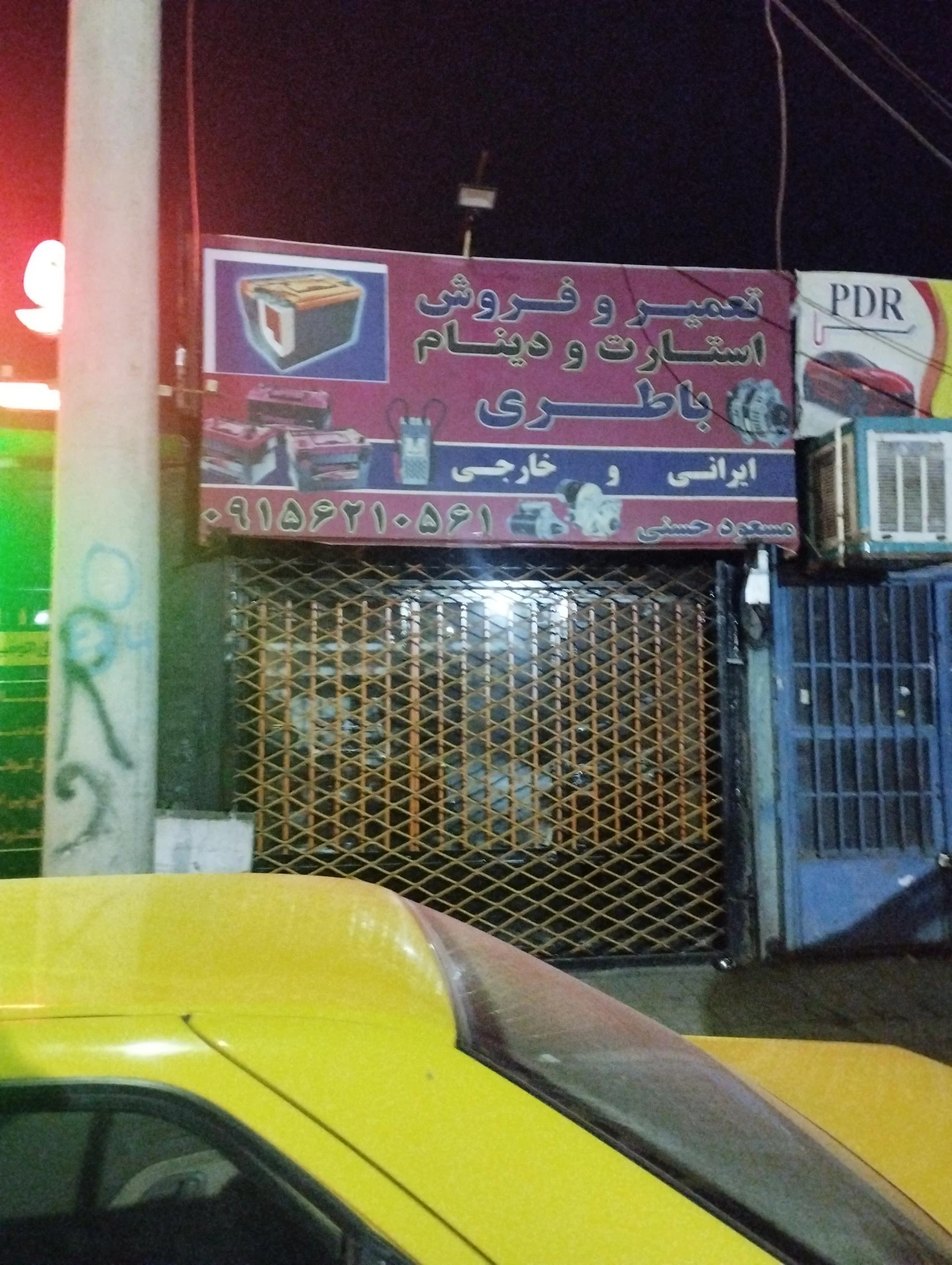تعمیرگاه برق و انژکتور و موتور ایروانی - تصویر 2