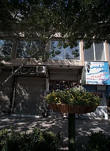 فروشگاه و تعمیرگاه صفایی