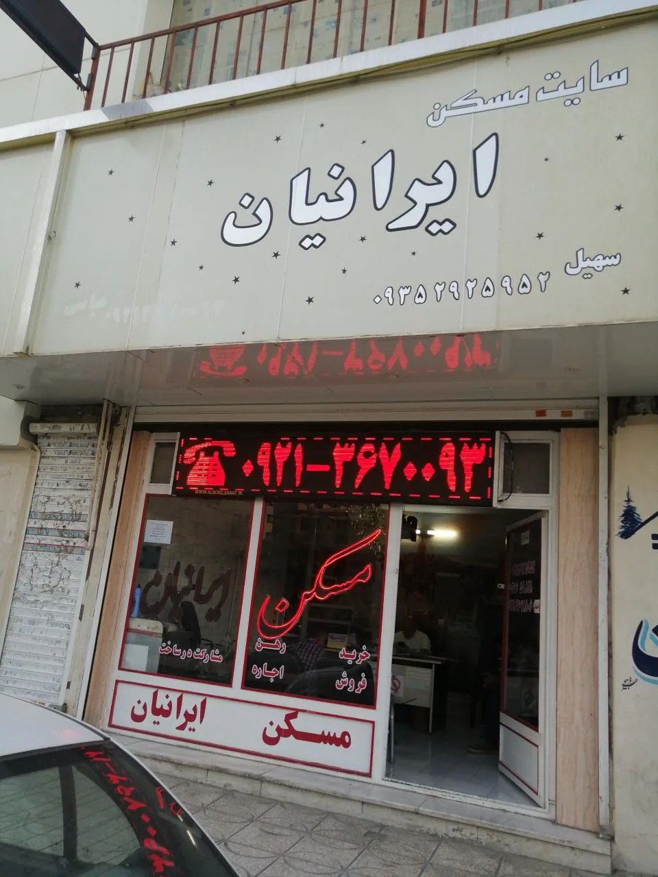 مسکن ایرانیان
