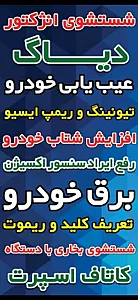 تعمیرگاه دوستان