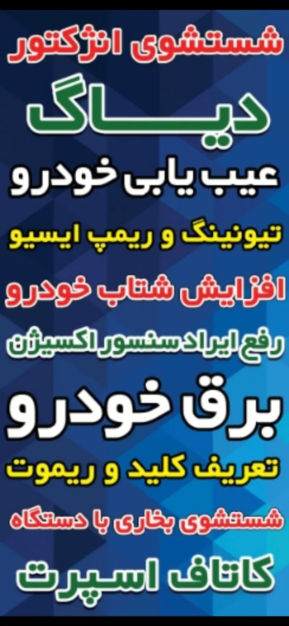 تعمیرگاه دوستان