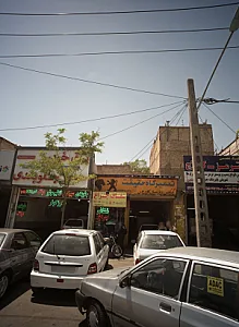 تعمیرگاه حقیقت