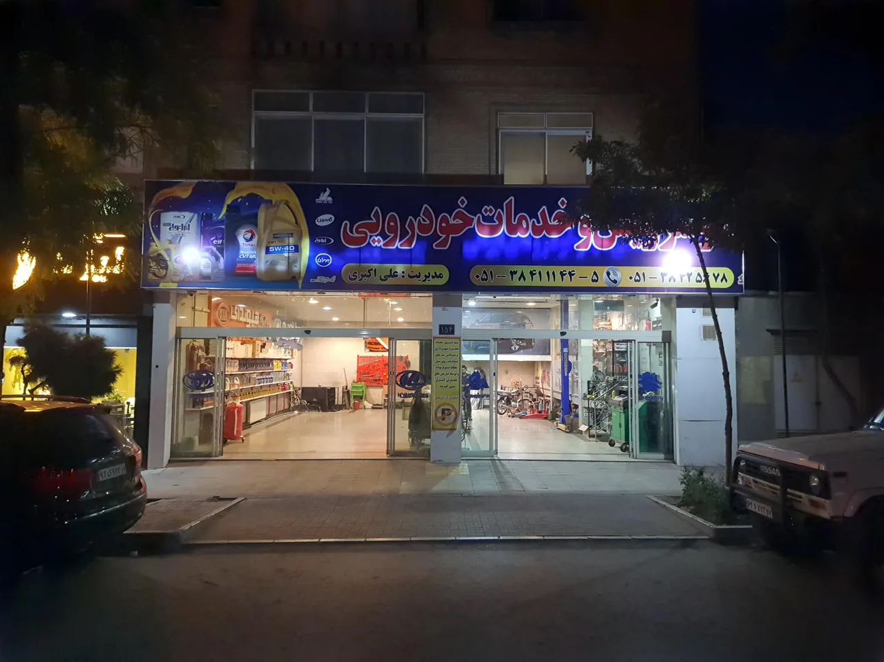اتوسرویس و خدمات خودرویی علی اکبری - تصویر 4