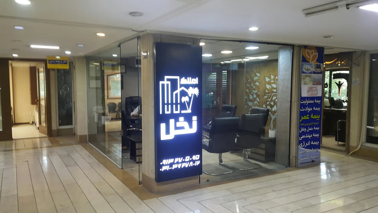 املاک نخل