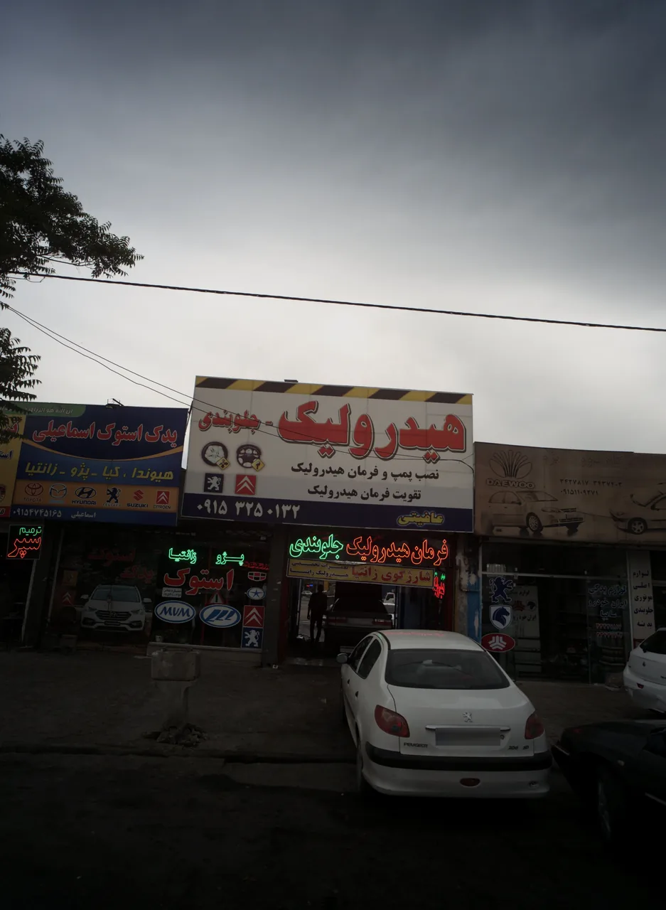 هیدرولیک جلوبندی