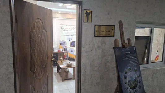 شرکت بعد سازان برنا