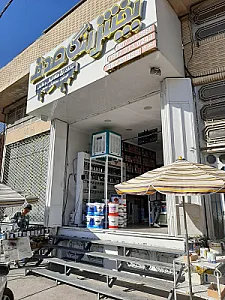 ابزار فرزاد