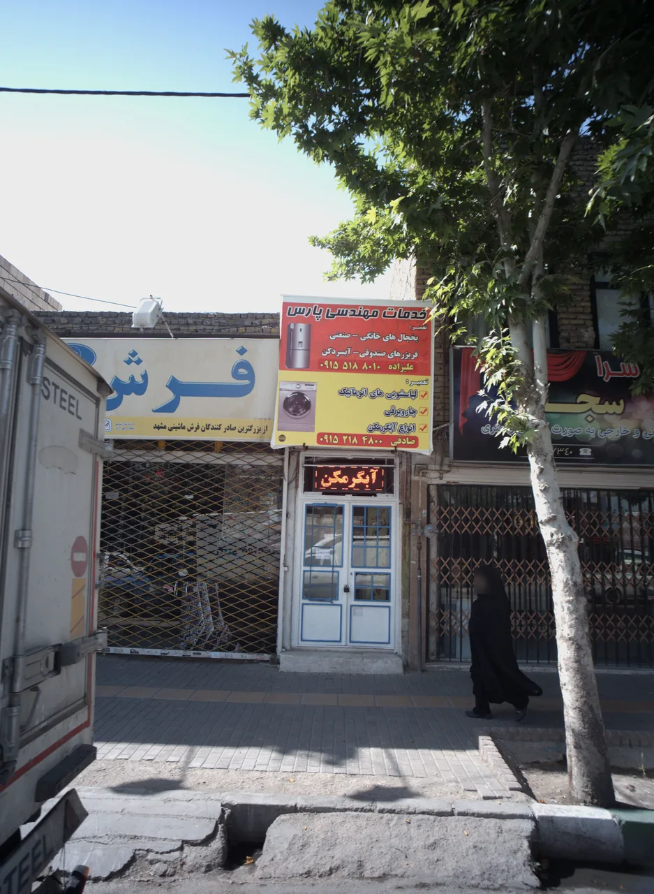 تعمیرگاه لوازم منزل خدمات مهندسی پارس