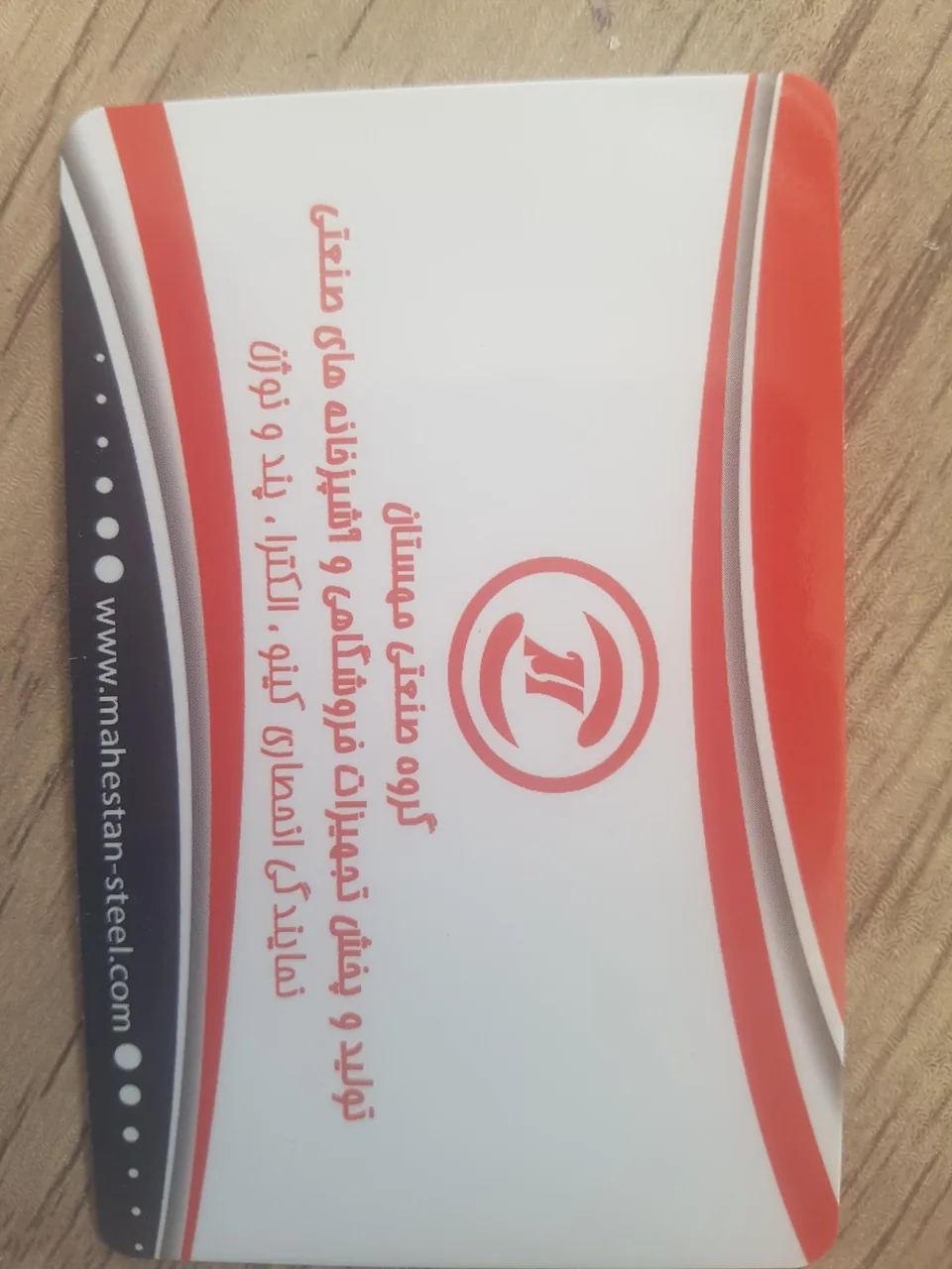 گروه صنعتی مهستان