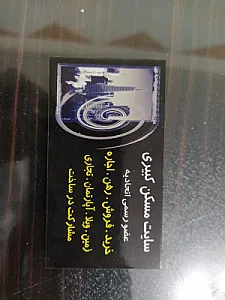 سایت مسکن کبیری