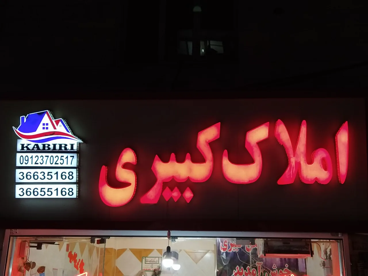 سایت مسکن کبیری - تصویر 2