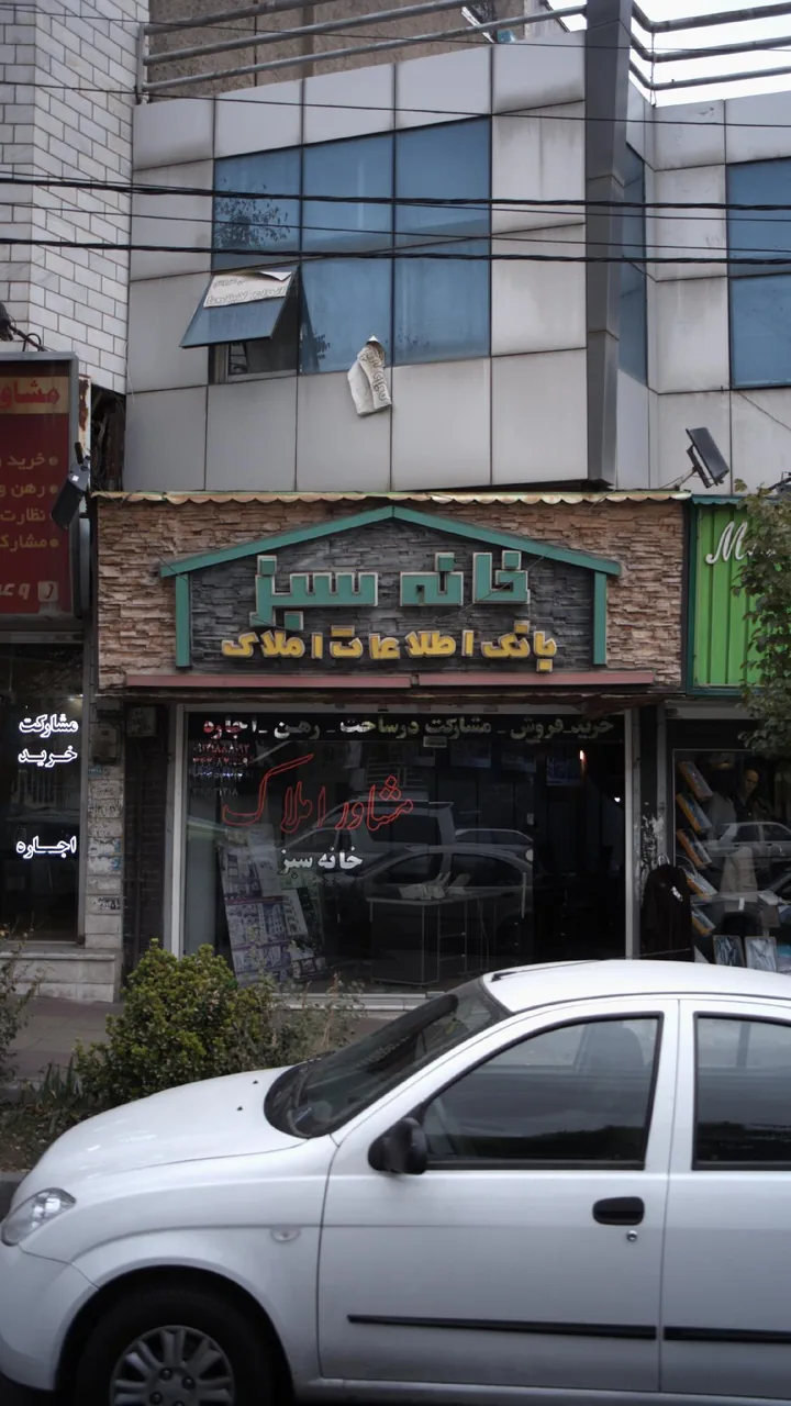 بانک اطلاعات املاک خانه سبز