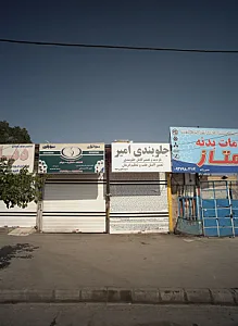 جلوبندی امیر