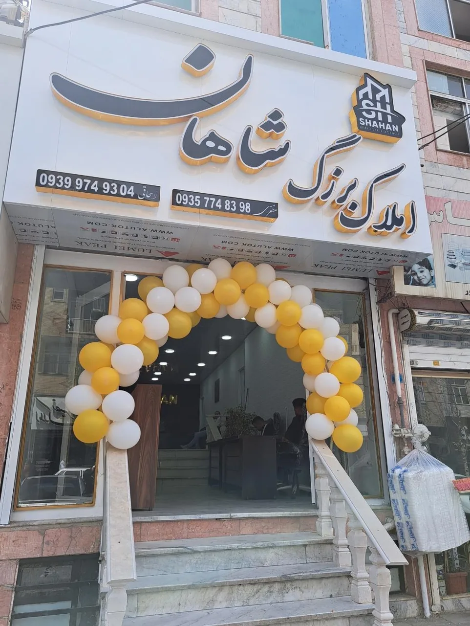 املاک بزرگ شاهان