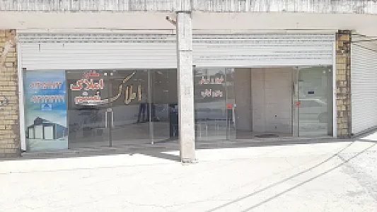 املاک میثم