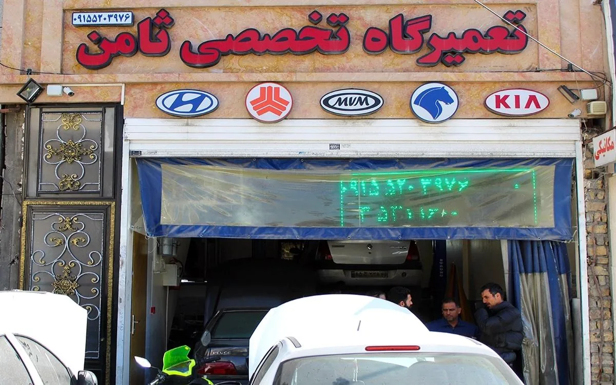 تعمیرگاه تخصصی ثامن - تصویر 2