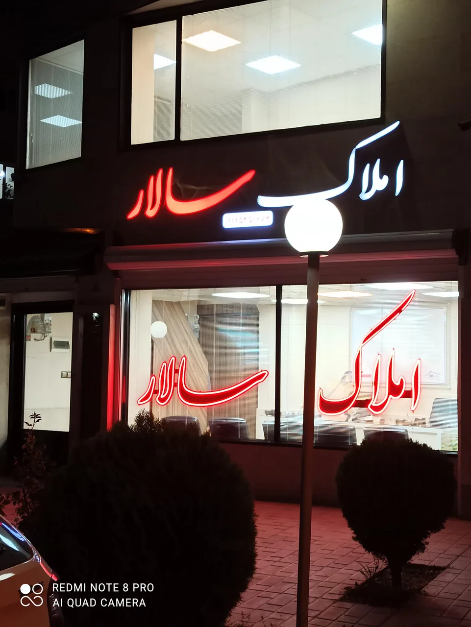مسکن سالار - تصویر 3