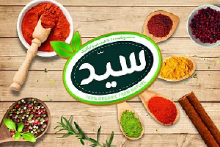 ادویه سرا، عطاری و گیاهان دارویی سید