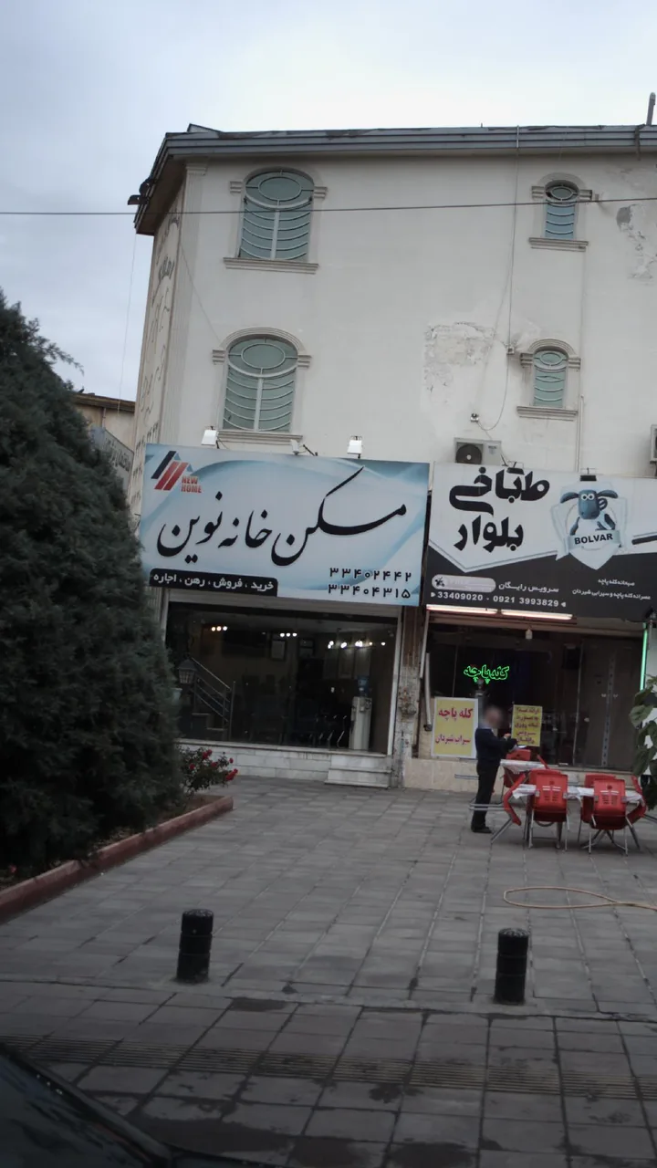 مسکن خانه نوین