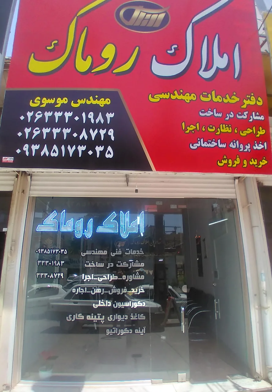 املاک روماک ، دکوراسیون داخلی