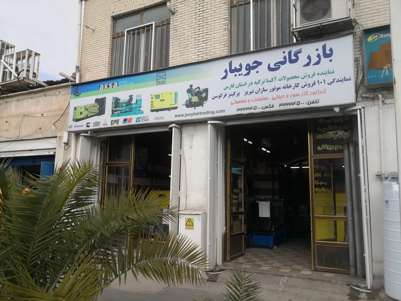 بازرگانی جویبار - تصویر 3