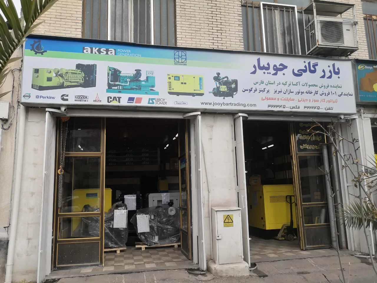 بازرگانی جویبار - تصویر 4
