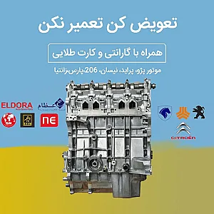 فروشگاه شاهین موتور