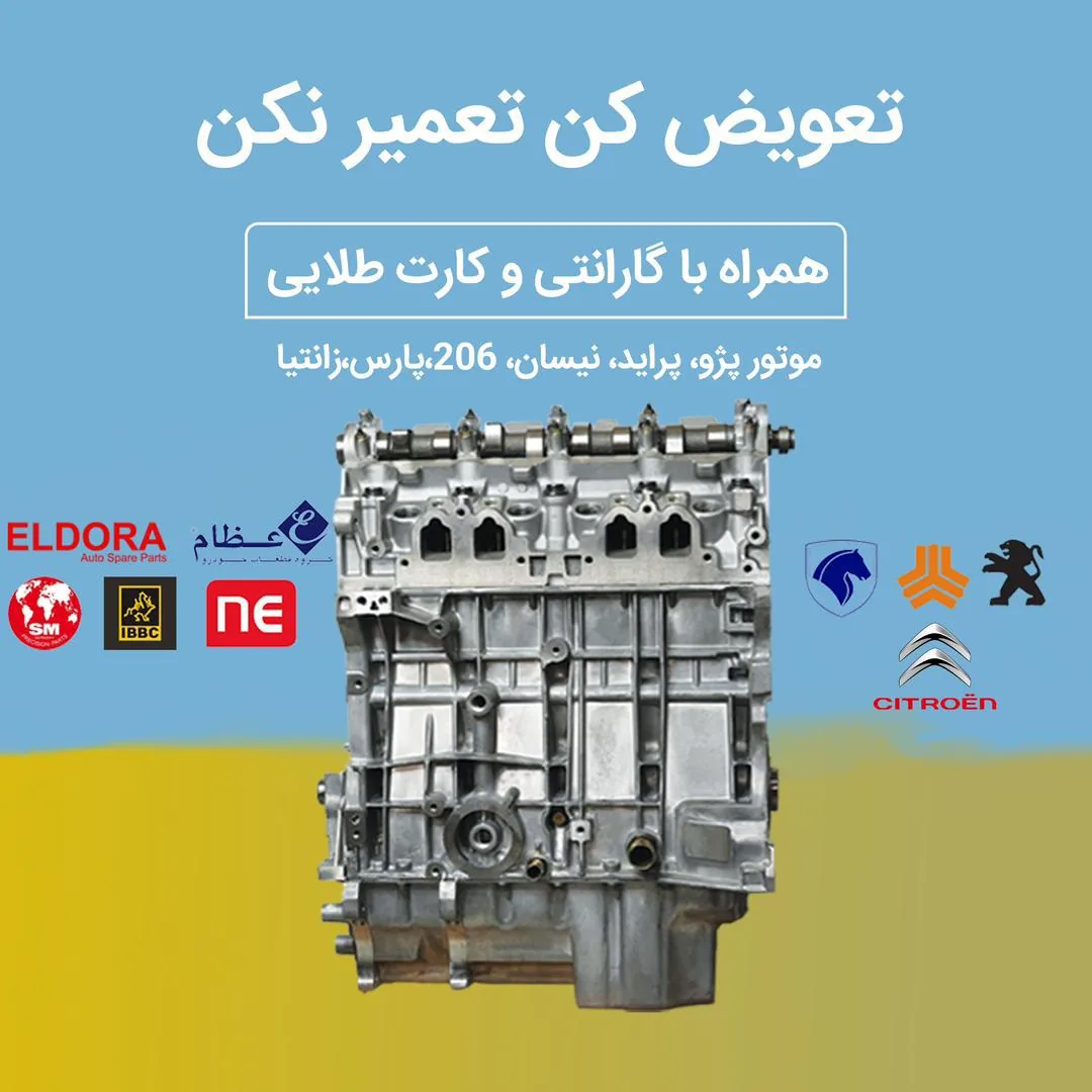 فروشگاه شاهین موتور