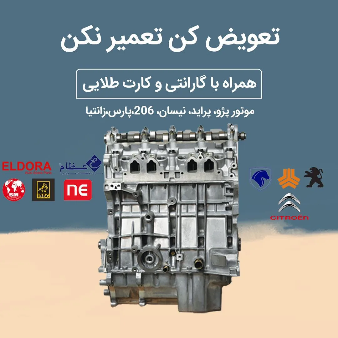 فروشگاه شاهین موتور - تصویر 2