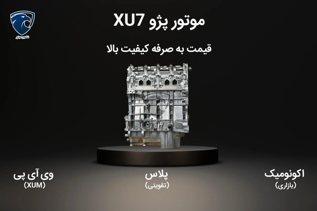 فروشگاه شاهین موتور - تصویر 3