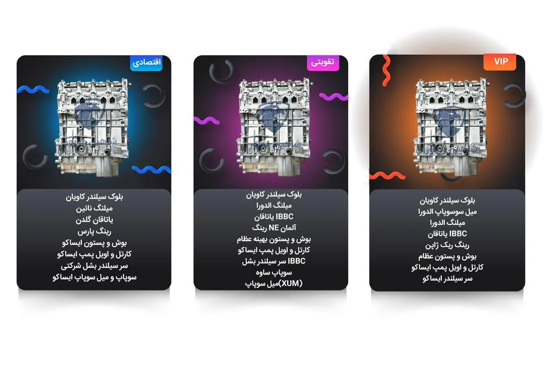 فروشگاه شاهین موتور - تصویر 4