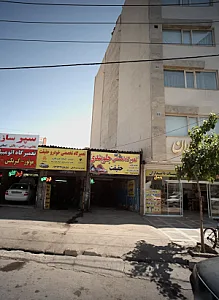 تعمیرگاه تخصصی جلوبندی حقیقت