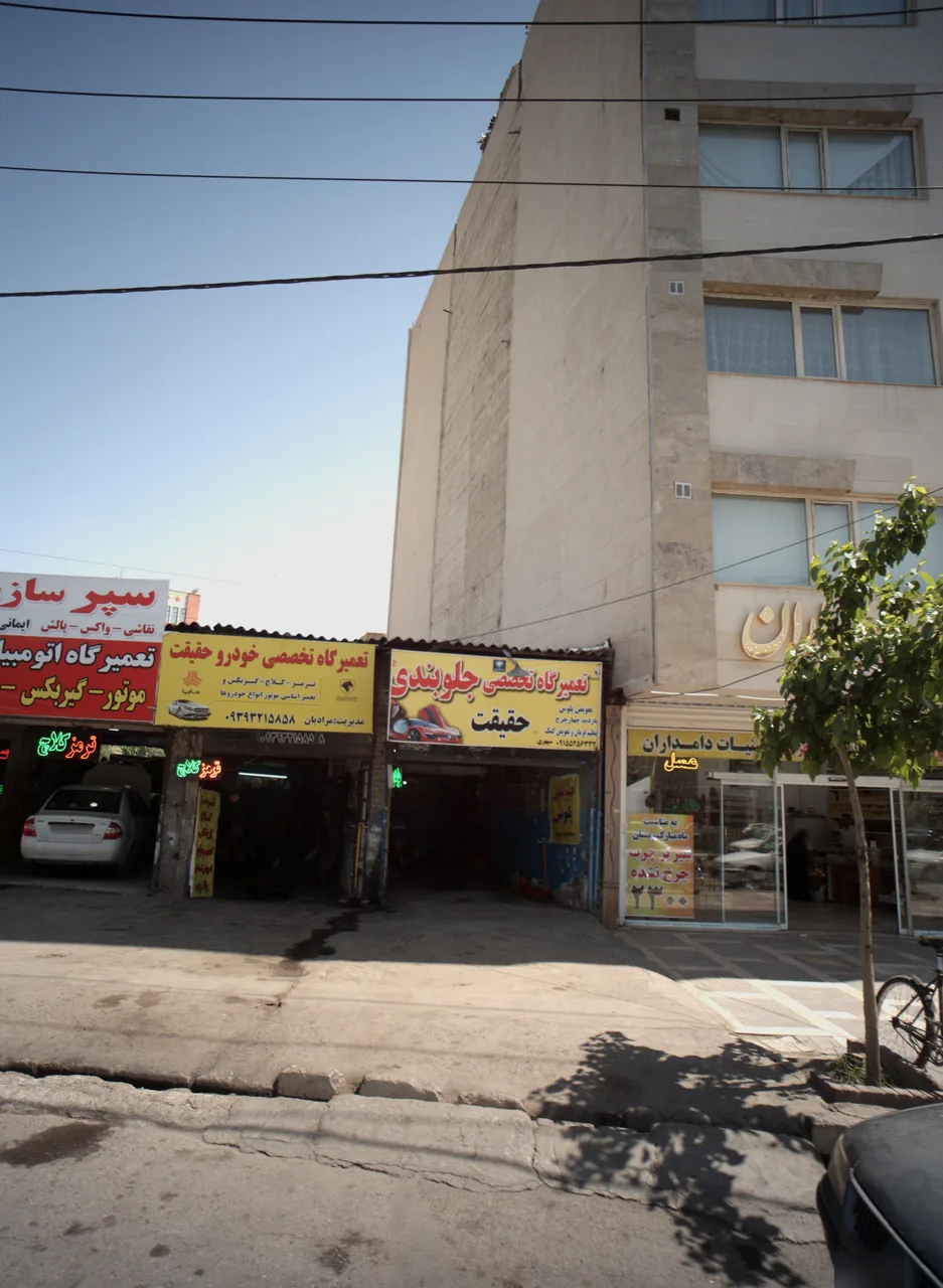 تعمیرگاه تخصصی جلوبندی حقیقت